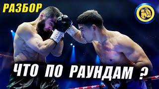 Бетербиев vs Бивол - Разбор раундов / Где смотреть бой #бокс