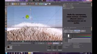 Гайд #3 Трава в Cinema4D
