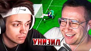 ЛИКС УНИЖАЕТ БУСТЕРА В FC 24? / ЛИКС ИГРАЕТ В ФИФУ