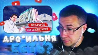 ЛИКС СМОТРИТ: Почему в этом городе все живут в одном здании? Уиттиер/Аляска / | ЛИКС НАРЕЗКИ