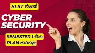 කොහොමද Cyber Security Semester 1 එක Plan කරගන්නේ ? | Cyber Security SLIIT | Semester 1 Overview