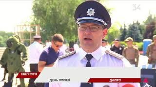 В Украине впервые отметили День Национальной полиции