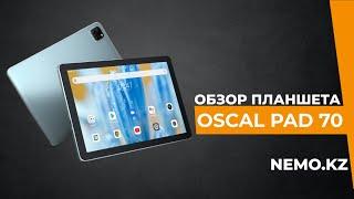 Планшет BlackView Oscal Pad 70 10,1" 4/64GB Glacier Blue -