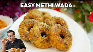 मेथी वड़ा - आसान और स्वादिष्ट!  | Methi Wada - Crispy & Tasty Delight! by Chef Ajay Chopra