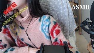 麻醉猫【ASMR】国内首个四麦助眠选手!!口腔音以及各种你没听过的新技能!