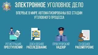 О деятельности органов прокуратуры Республики Казахстан