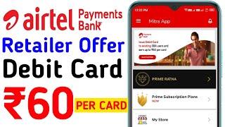 Airtel Mitra Payment Bank New Update Today 1th Sep 2024 Retailer ₹60 SBA User Issue Debit Card‌‌