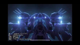 【AMV】Azur Lane Mirror Involution Opening feat. Ignited by T.M.Revolution