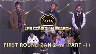 First Round Zan 2-na  # Part -1 # Comedian Search 2023