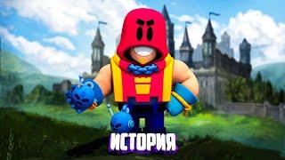 ИСТОРИЯ ГРОМА BRAWL STARS