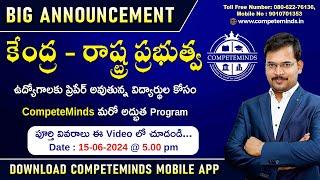 Big Announcement- One Stop Solution For Govt Job Aspirants by CompeteMinds