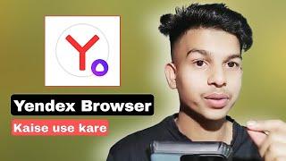 yandex browser kaise use kare | yandex browser with protect | yandex browser app use tutorial