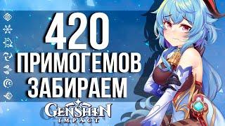 ПРОТЕСТИРУЙ НОВЫХ ПЕРСОНАЖЕЙ В БОЮ В GENSHIN IMPACT! СТАРТ НОВОГО СОБЫТИЯ _ ТУМАННОЕ ПОДЗЕМЕЛЬЕ!