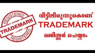 How to apply for trademark online | New Business Ideas | Small Business Ideas | Best Startup Ideas