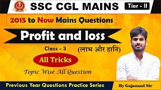 PROFIT AND LOSS || Class -3 || 2015 TO NOW ALL PYQS || SSC CGL MAINS QUESTIONS || Tricks