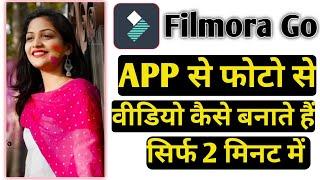 How To Make Video From Photo in FilmoraGo | FilmoraGo app me photo se video kaise banaye