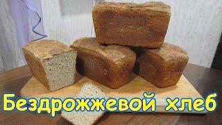 Family Brovchenko. How to bake bread on the hop leaven Sterligov. (11.15g.)