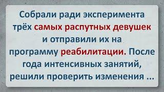 Анекдот! Самые Распутные Женщины!