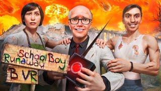 УСТРОИЛ АПОКАЛИПСИС в ДОМЕ ЗЛЫХ РОДИТЕЛЕЙ в SCHOOLBOY RUNAWAY в VR в Garry’s Mod