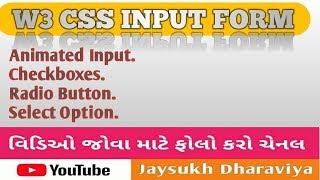 W3.CSS- Form Input part-2 in tutorial hindi