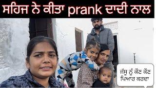 ਸਹਿਜ ਨੇ ਕੀਤਾ prank ਦਾਦੀ ਨਾਲ  #trending @SehajAman-Vlogs #couple #couplegoals #funny