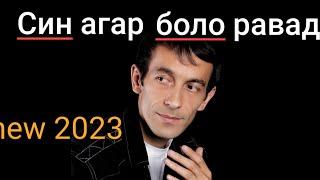 СОЛ АГАР 70 РАВАД, ОШИКИ БАРБОД РАВАД.Навруз дар Кулоб...ЗИЁВИДДИНИ НУРЗОД.ZIYOVIDINI NURZOD