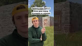 Апаю дом когда иду в туалет #раст #rust #видеоигры