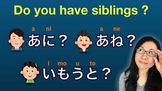 きょうだい Siblings in Japanese - "I have 2 older brothers"