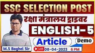 SSC PHASE 11 ENGLISH CLASSES | ENGLISH ARTICLE PRACTICE | ENGLISH FOR SSC PHASE 11 | BY BAGHEL SIR