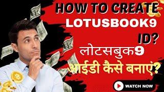 Lotusbook9 Full Information About Create Id || Lotusbook9 Step By Step How To Create Account