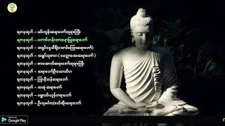 ရတနသုတ်