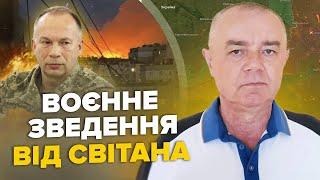 ️СВІТАН: ЩОЙНО! СИРСЬКИЙ уклав ІСТОРИЧНУ угоду з НАТО. ЗСУ рознесли ЛУГАНСЬК. Згорів порт у Ростові