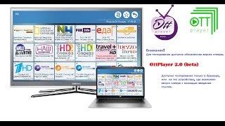 OttPlayer 2.0 (beta),обновленная версия для браузера