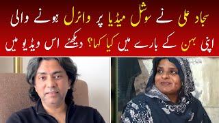 Sajjad Ali Sister | Sajjad Ali Respond on False Claims Made by a Woman