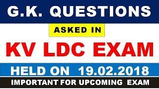 KVS LDC EXAM | G.K. QUESTIONS ASKED IN 19.02.2018 (ALL SHIFTS)