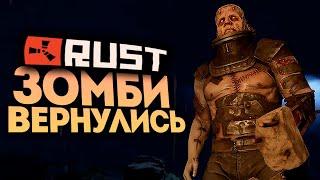 ВЫЖИВАНИЕ НА ХЕЛЛОУИН! ДОБАВИЛИ ЗОМБИ! ● RUST #183