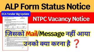 ALP Form Status || NTPC Vacancy Notice || Exam Conducting Agency Details