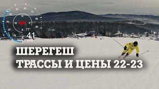 ШЕРЕГЕШ: ОБЗОР, ЦЕНЫ, ТРАССЫ, СКИПАСЫ, ПРОКАТ, ЖИЛЬЕ - после двух месяцев на горнолыжке.