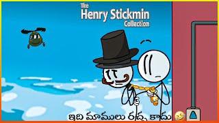 The Henry Stickmin Collection | In Telugu | GMK GAMER