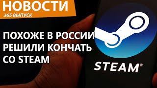 Роскомнадзор все-таки заблокирует Steam в России! Новости