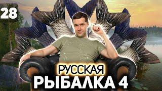 Батя Старого Острога ловил трофеи и ничего не поймал  Русская Рыбалка 4 [PC 2018] #28