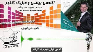 نظرات دانش آموزان آکادمی کنکور -3