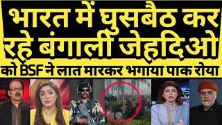 Bharat Mein Ghusbaith Kr Rahe Jihadiyon Ko BSF ne Khdedha | pak shocked