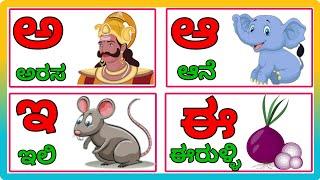 Kannada alphabets,Kannada swaragalu,vyanjanagalu,Kannada varnamale, Kannada Alphabet Writing Reading