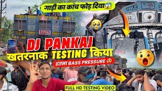 Dj Pankaj का अभी तक का सबसे खतरनाक Testing Video  सबका हालत खराब कर दिया 