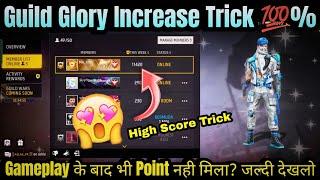 FF Guild Points Not Increase Problem Solve | How To Increase Guild Glory | Guild Point Kaise Milenge