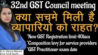 32 GST Council Meeting| Composition scheme-service provider| Easy GST Return| new registration limit