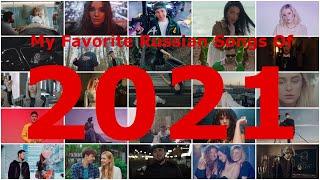 Top 100 Favorite Russian Songs Of 2021