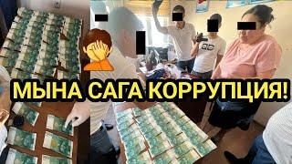 250 000сом ПАРА менен КАРМАЛДЫ