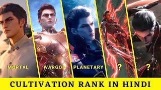 Swallowed Star All Cultivation Ranks detailed video explained in Hindi. Cultivation realms explain.